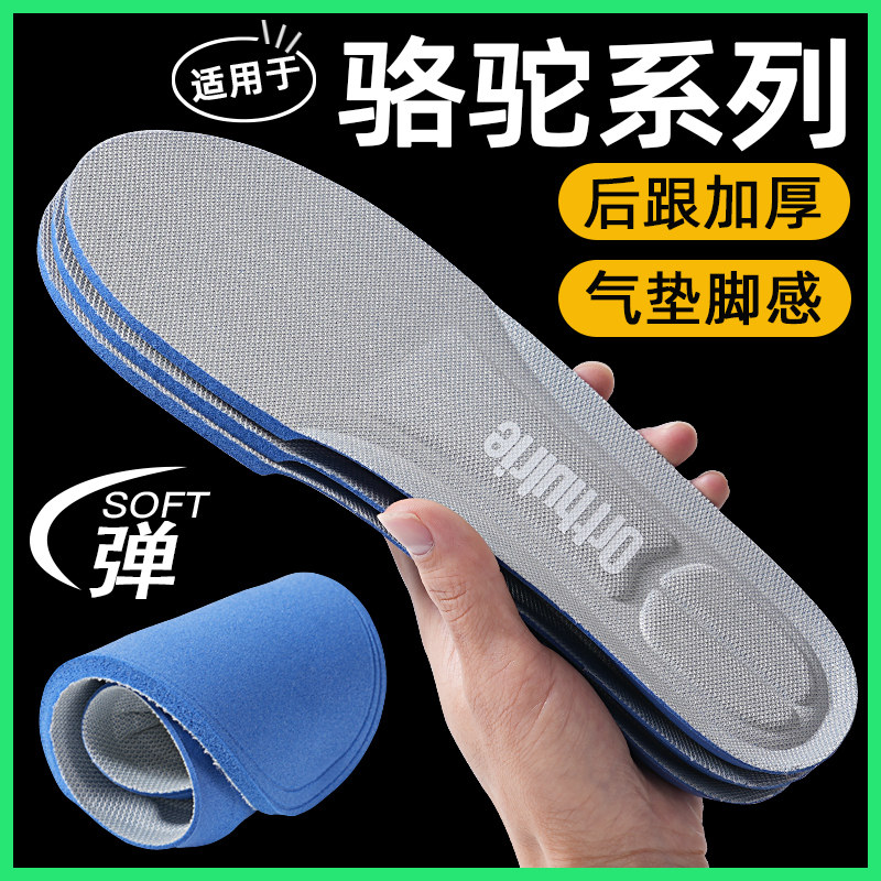 适用于骆驼鞋垫男减震吸汗女户外徒步登山鞋老爹鞋马丁靴皮鞋原装