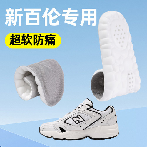 适配新百伦运动鞋垫男女通用NB软透气327 530 574 990 580 2002R