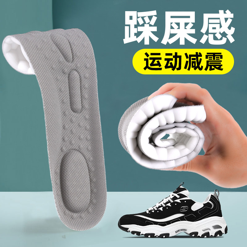 踩屎感鞋垫男女款吸汗防臭透气运动超软底久站防痛记忆棉老爹鞋