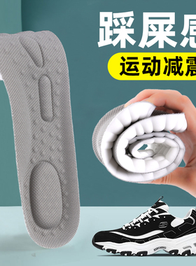 踩屎感鞋垫男女款吸汗防臭透气运动超软底久站防痛记忆棉老爹鞋