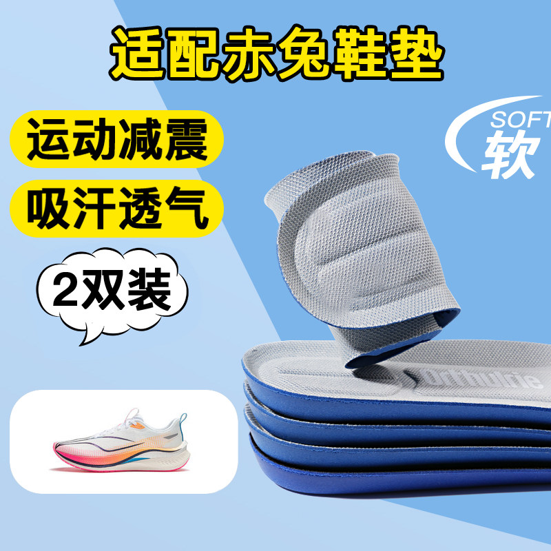 适配李宁赤兔7pro鞋垫男款运动减震女款软底飞电4c螺母超轻19跑步
