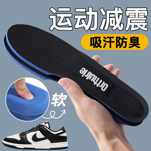 运动鞋垫通用各类运动鞋！超Q弹