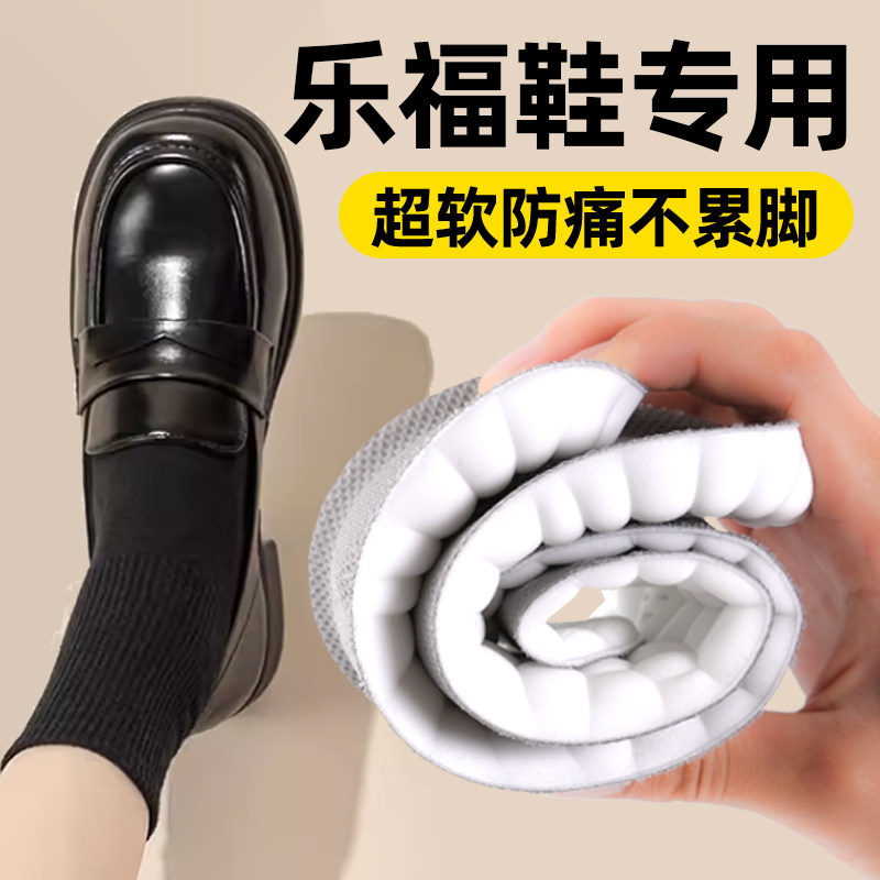 乐福鞋专用鞋垫护士女吸汗防臭防滑软底舒适超软久站不累防痛皮鞋