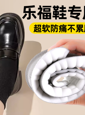 乐福鞋专用鞋垫护士女吸汗防臭防滑软底舒适超软久站不累防痛皮鞋
