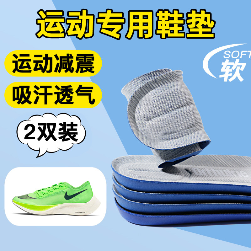 防臭气垫运动鞋垫男款吸汗透气减震篮球椰子女加厚久站不累春夏软