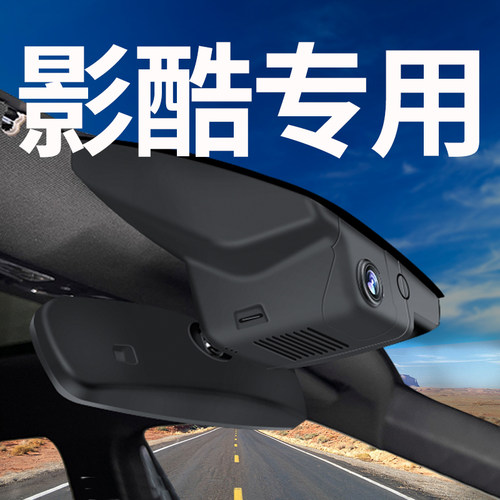 【广汽传祺影酷】行车记录仪专用