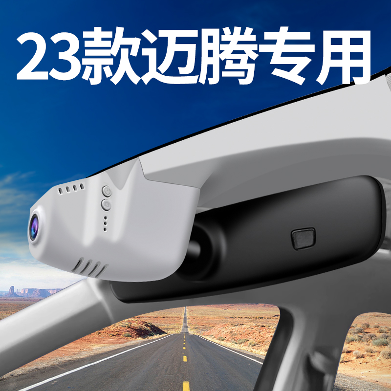 17-2023款一汽大众迈腾b8行车记录仪b7专用原厂原装GTE 330豪华版