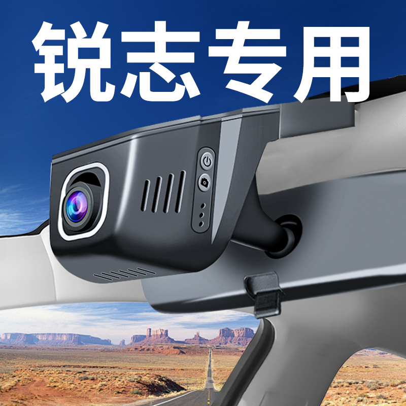 【丰田锐志】专车专用行车记录仪