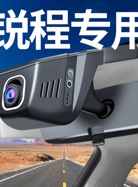 20-2024款长安锐程CC 锐程plus行车记录仪专用原厂高清夜视蓝鲸版
