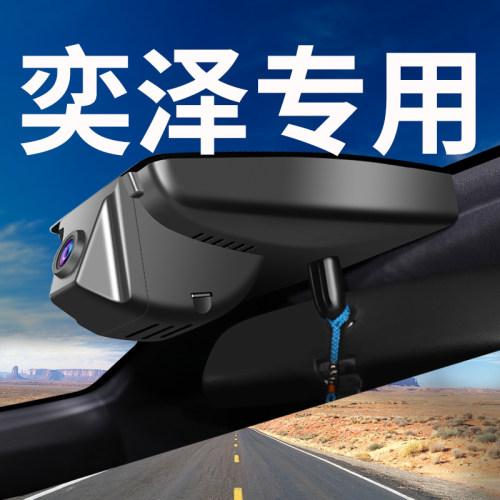 【丰田奕泽】行车记录仪专车专用