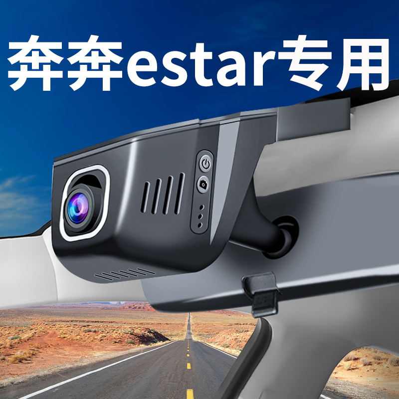 长安奔奔estar 奔奔行车记录仪国民版专用原厂免布线4K超高清夜视