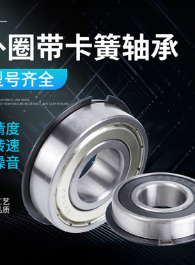 带止动槽卡簧轴承6200 6201 6202 6203 6204 6205 6206 6207N NR