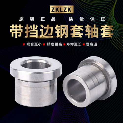 法兰肩型挡边衬套怡合达米思米