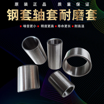 钢套套轴套耐磨导套衬套轴承套内圈内径12 13 10外径隔套套管销套