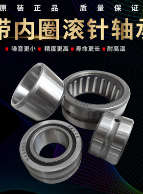 滚针轴承NA RNA4900 4901 4902 4903 4904 4905 4906 4907 4908