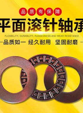 平面推力滚针轴承AXK2035 2542 3047 3249内径100 110 120+2AS