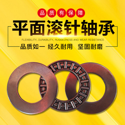 ZKLZK耐磨耐压平面力滚针轴承