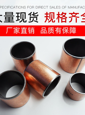 SF1自润滑无油轴套铜套铜衬套耐磨复合含油小轴承内孔10 12 13