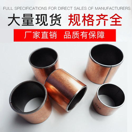 ZKLZKsf1滑动复合含油内孔耐磨