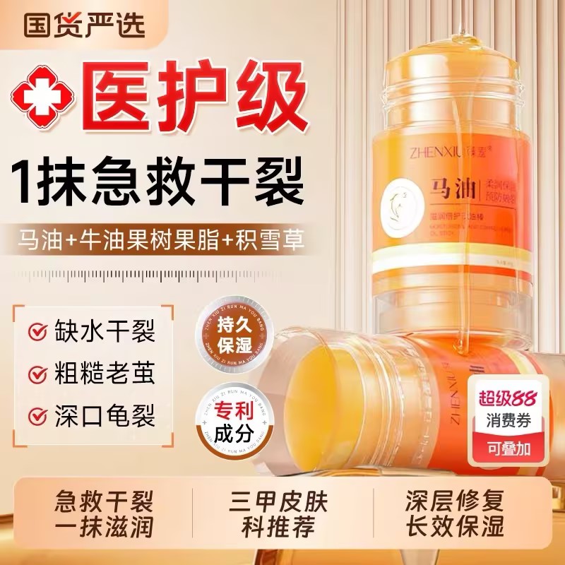 干裂修护滋润保湿皲裂防手足裂