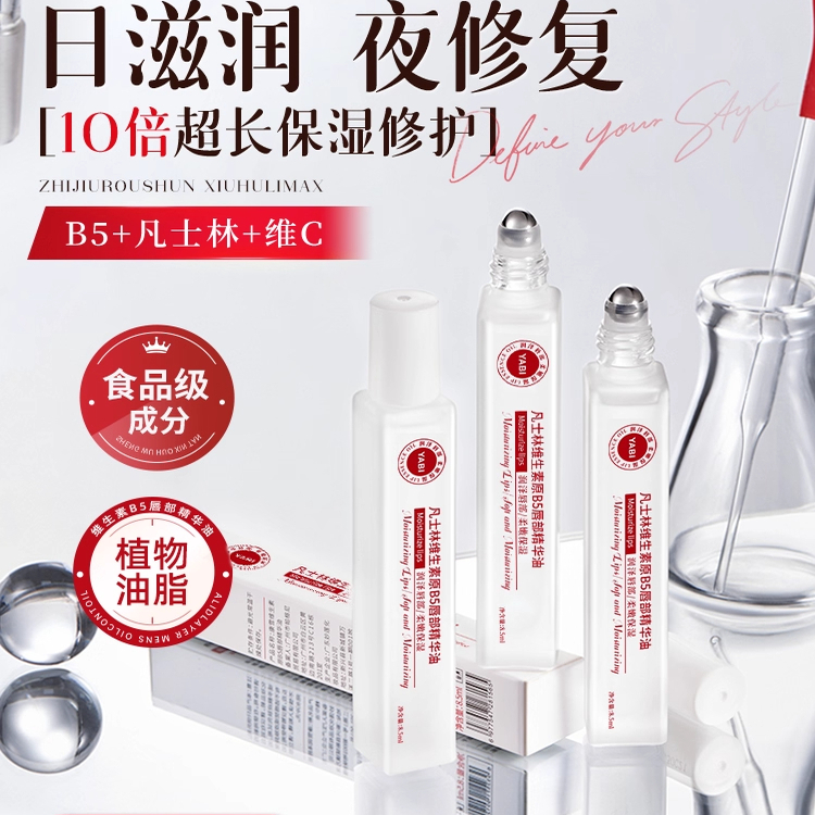 唇膏唇油保湿滋润去死皮淡化唇纹