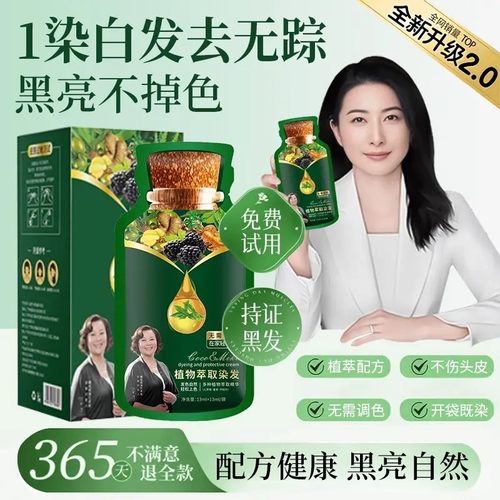 植萃染护膏植物无刺激头泡泡染发