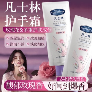 凡士林护手霜保湿滋润清爽不粘腻 防干裂男女通用全新升级