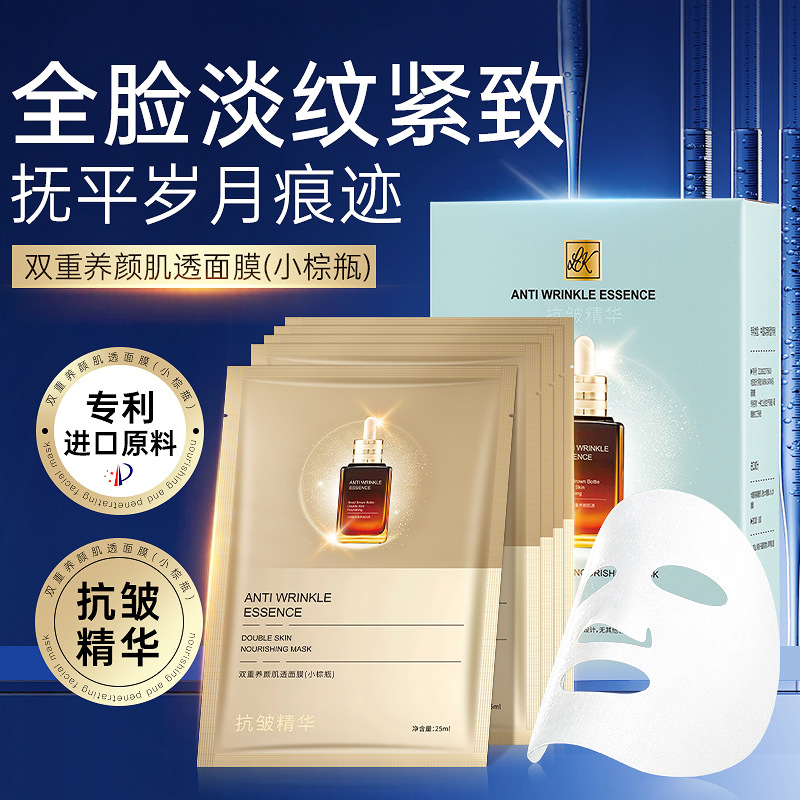 养颜肌透面膜保湿紧致淡纹提亮