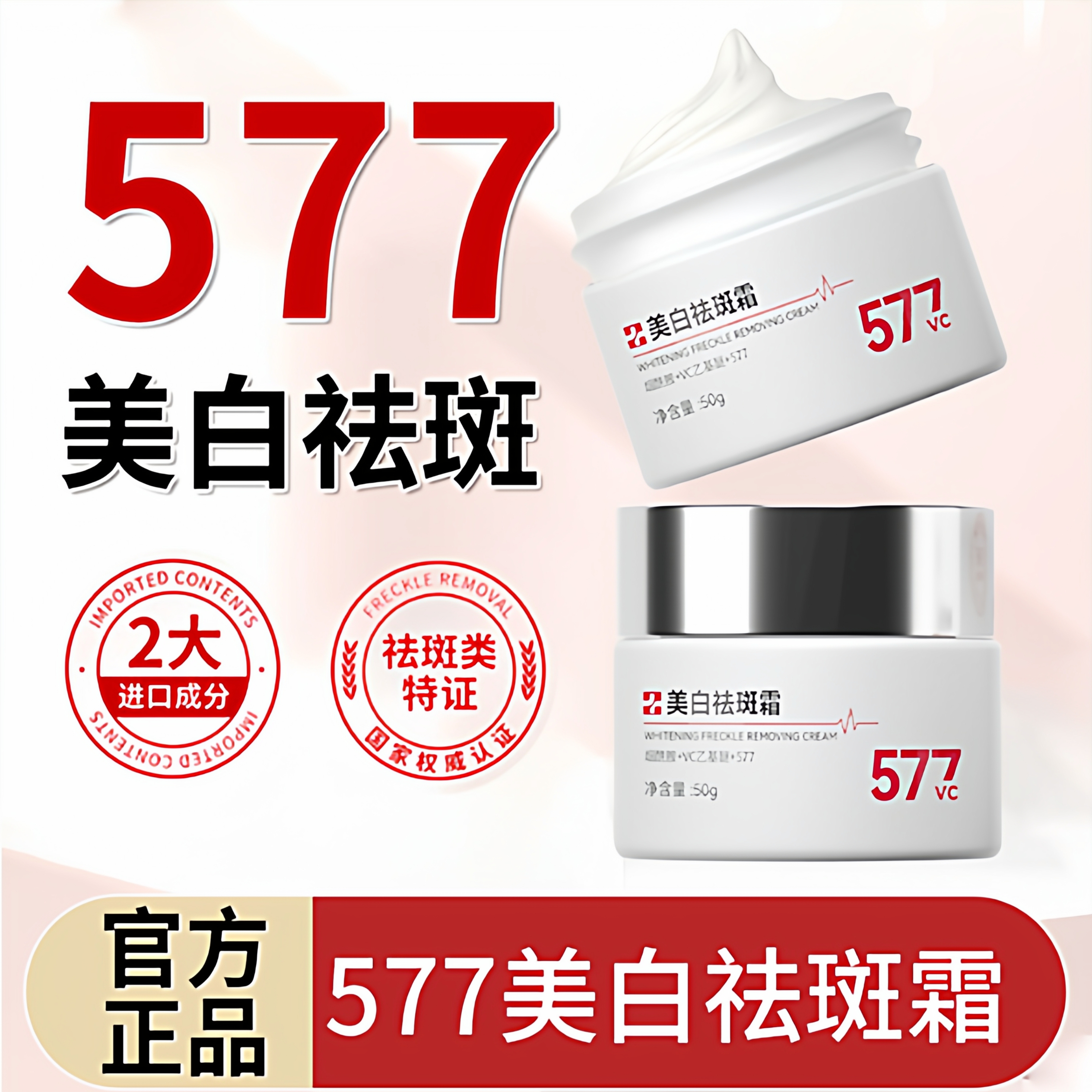 淡化色素改善肤色暗沉粗糙