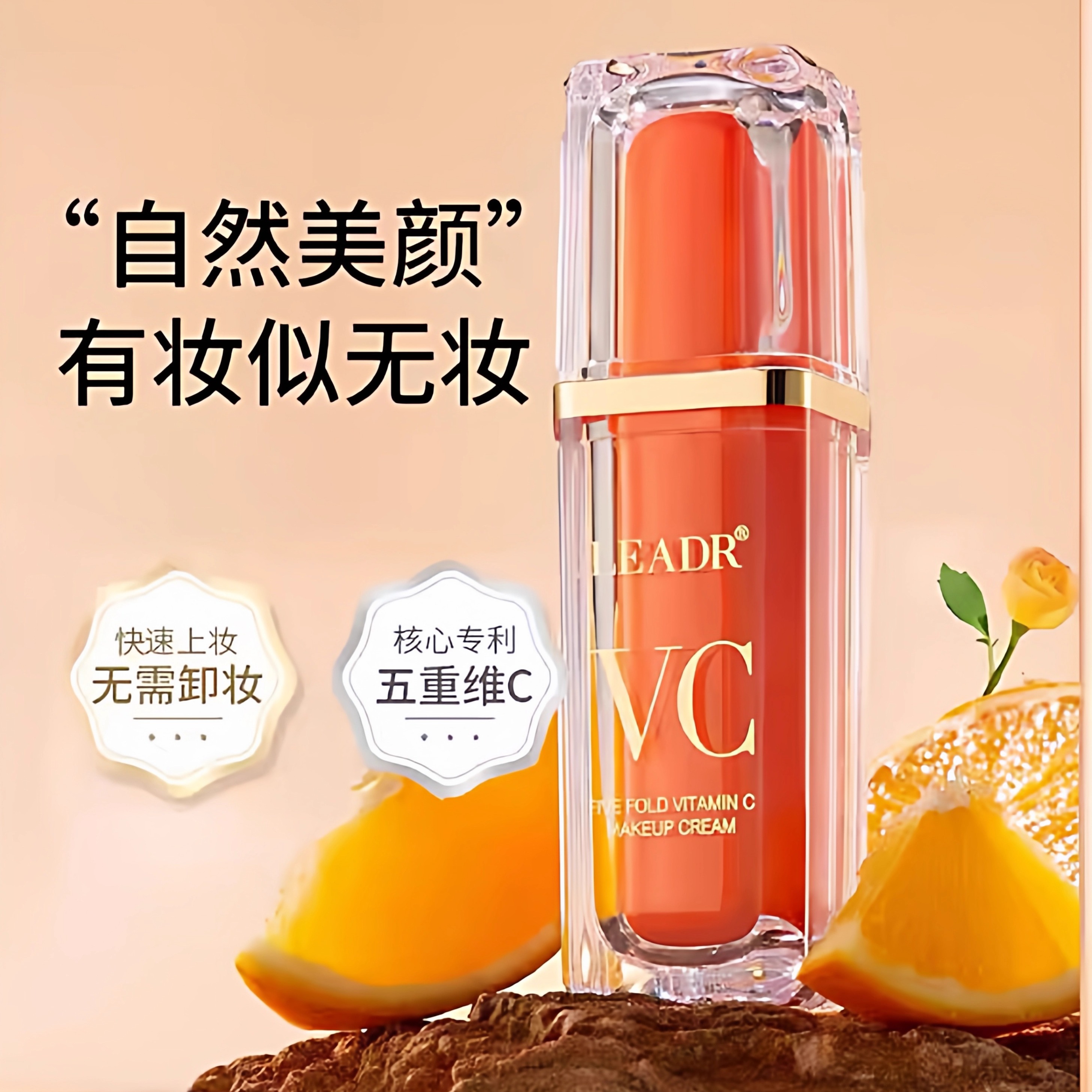 女男士提亮肤色遮瑕不假白懒人霜