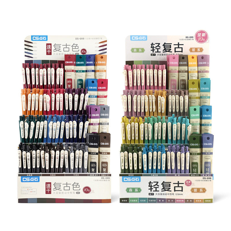 点石复古色099架装按动中性笔速干暗色彩色新色手账办公文具