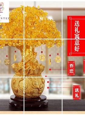 黄水晶摇钱树摆件小招财树家居创意酒柜家装饰品客厅电视柜发财树