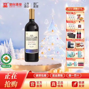 干红葡萄酒 凉州官方红酒臻选梅特林 送礼婚宴750ml 酒厂自营