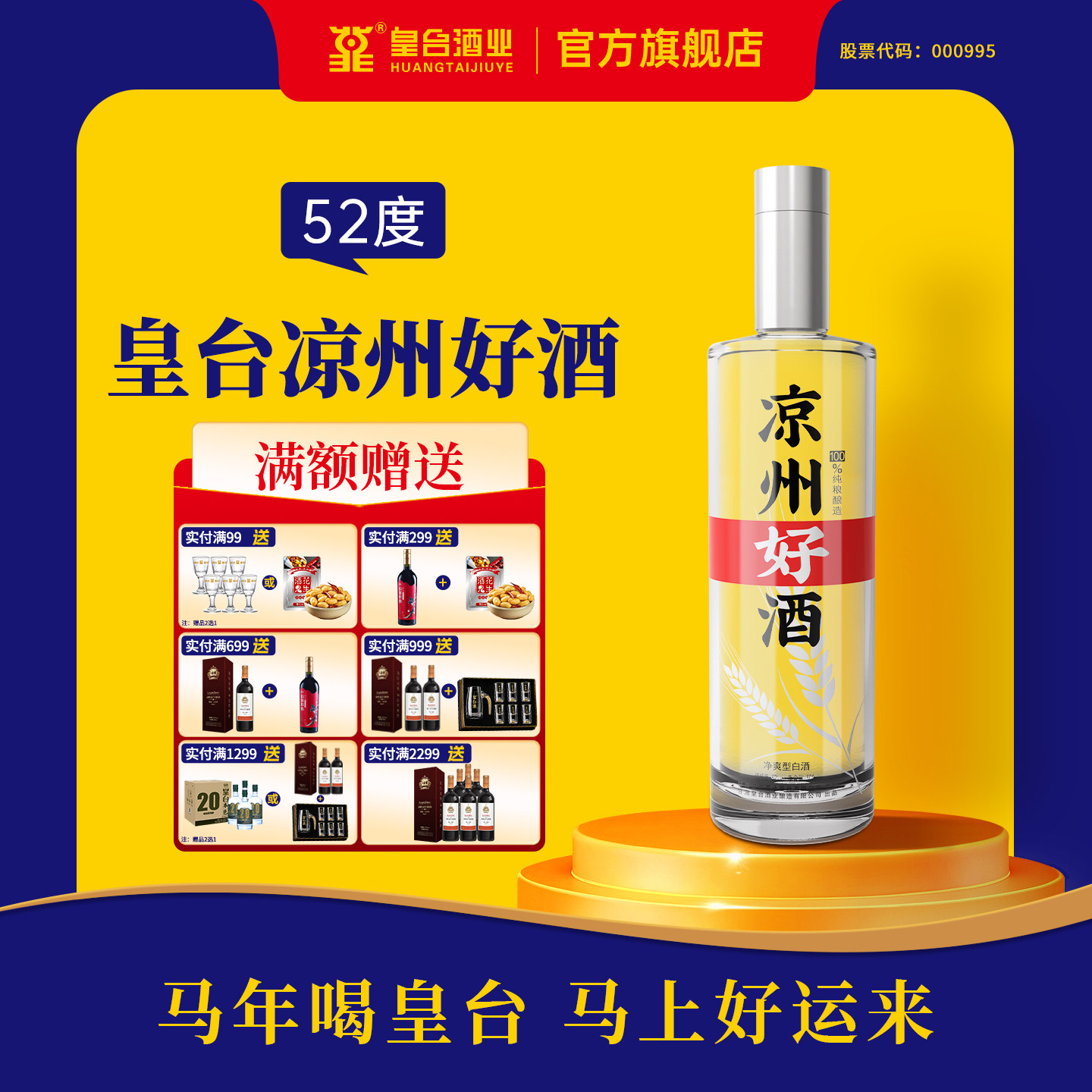 【酒厂自营】皇台酒52度凉州好酒光瓶整箱白酒纯粮口粮酒 500ml