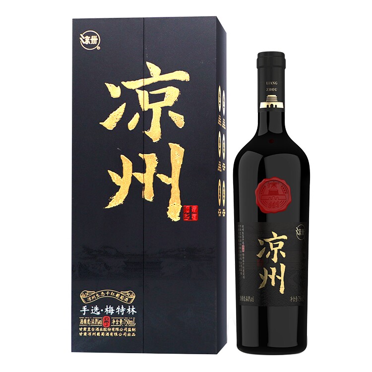 甘肃凉州红酒官方正品混酿干红葡萄酒手选梅特林原瓶装750ml送礼
