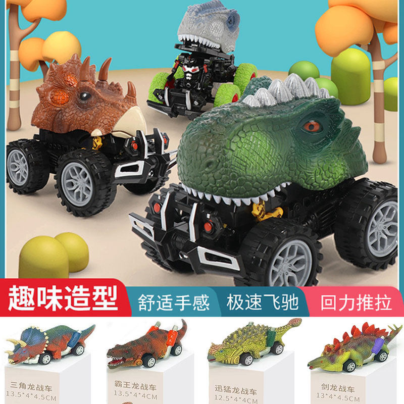 儿童玩具恐龙战车回力小汽车惯性滑行软胶三角霸王龙模型男孩宝宝
