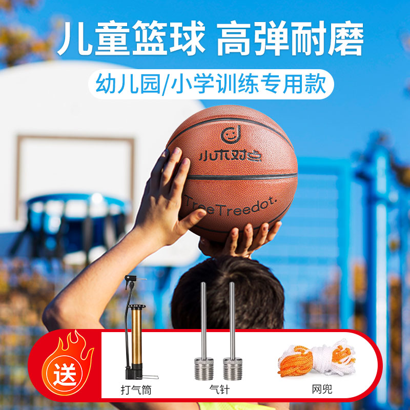 小木对点篮球运动益智