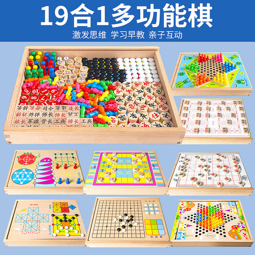 飞行棋斗兽多功能家庭桌面游戏