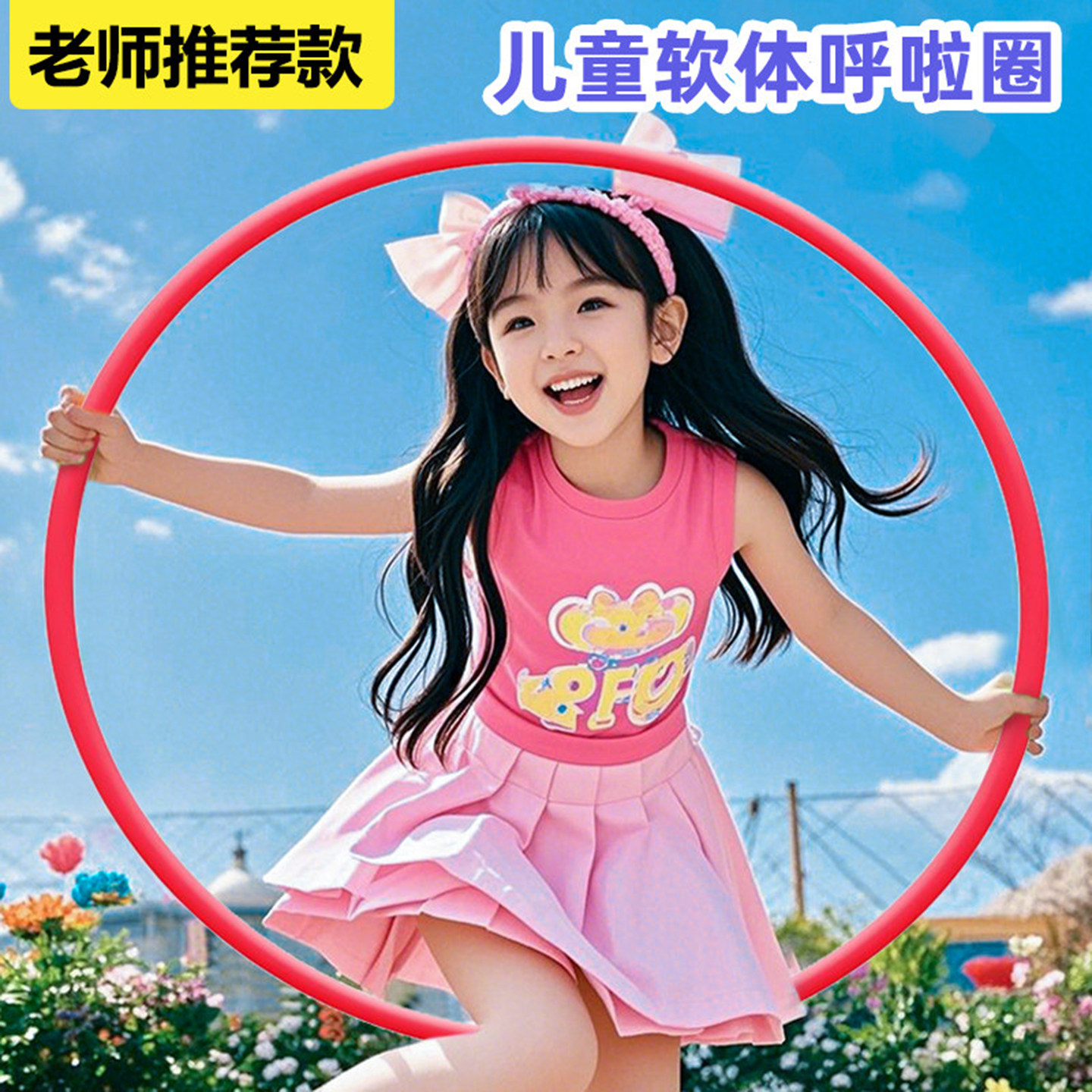 小木对点儿童呼啦圈小孩幼儿园3-12岁初学者小学生早体操表演圈