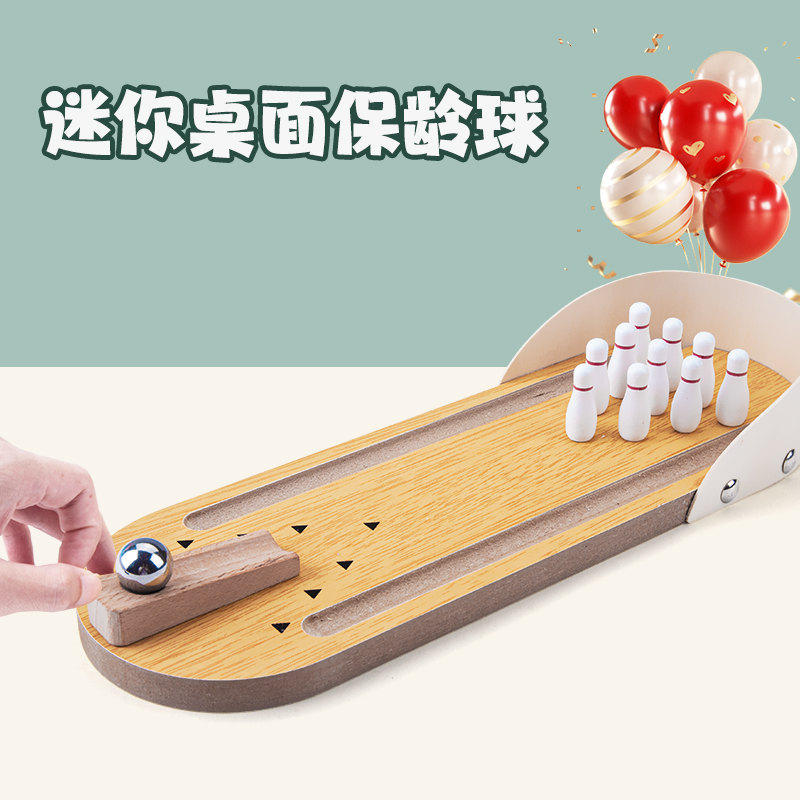 迷你桌面保龄球亲子互动小游戏