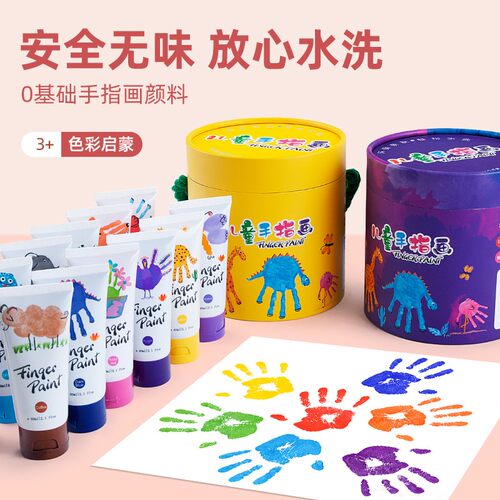 面霜手指画儿童无毒可水洗颜料