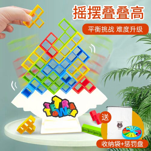 立体俄罗斯方块叠叠乐儿童