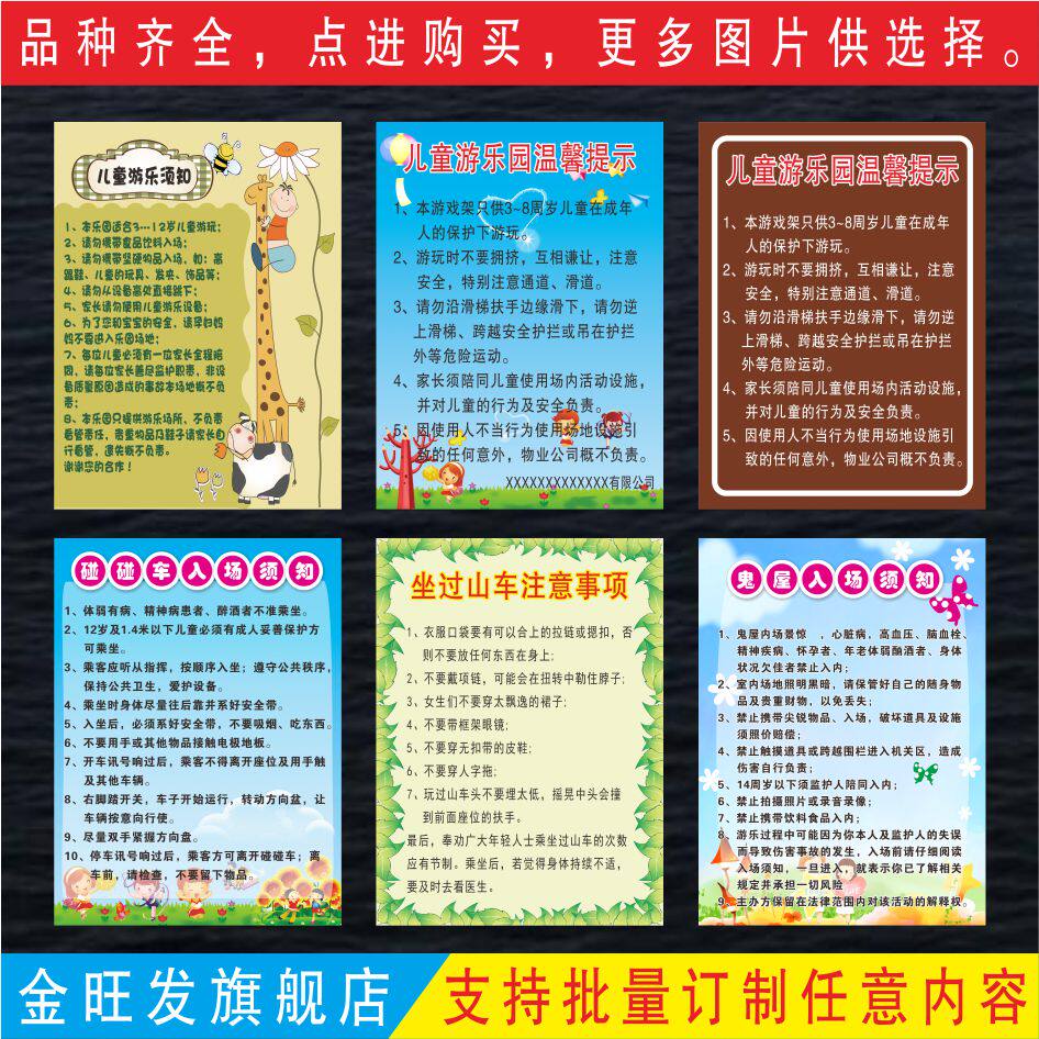 攀爬警告牌入场须知指示牌游泳馆水上乐园安全标识牌消防标牌可定制