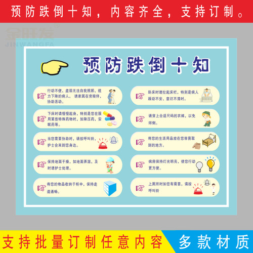 医院海报贴画不干胶温馨提示牌