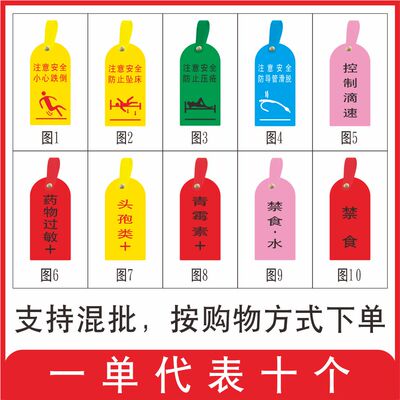 压疮医用有氧小心烫伤血型床头卡