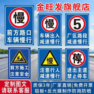 交通标志牌标志杆道路指示牌反光标识限速5公里限高限宽减速慢u.