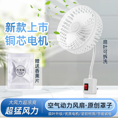 插在插座上的小风扇适合厨房专用的壁挂降温厕所家用做饭迷你强力