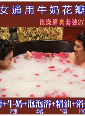 泡澡精油 spa 水疗牛奶美白全身嫩白香体浴家用泡泡浴持久留香球