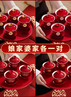 敬茶杯用品大全婚庆喜碗筷对碗改口一对婚礼敬酒结婚陪嫁女方套装