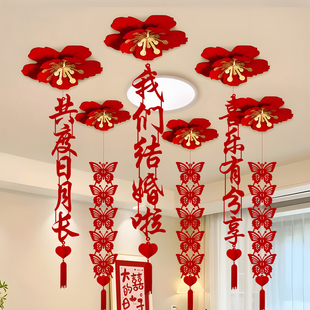 卧室天花板婚房布置吊顶装饰喜字拉花结婚男女方结婚挂饰房顶套装